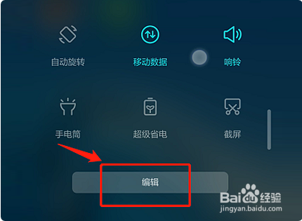 华为手机如何录屏