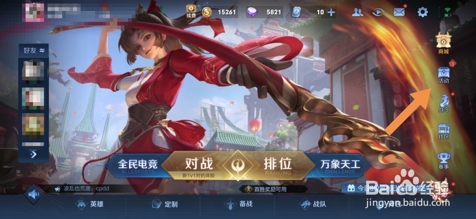 王者荣耀共创小说怎么抽奖