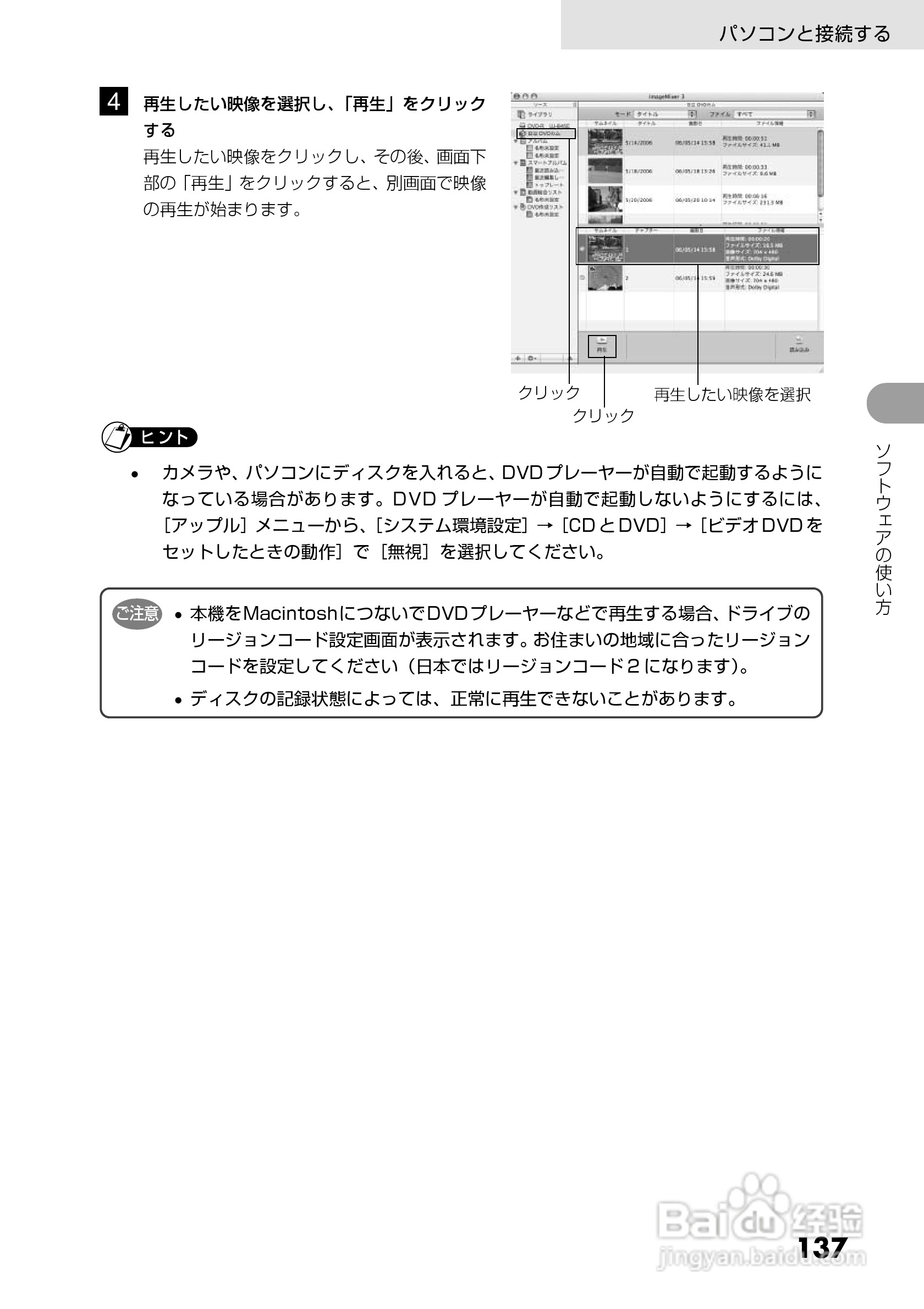 日立DZ-GX5300数码摄像机使用说明书:[14]