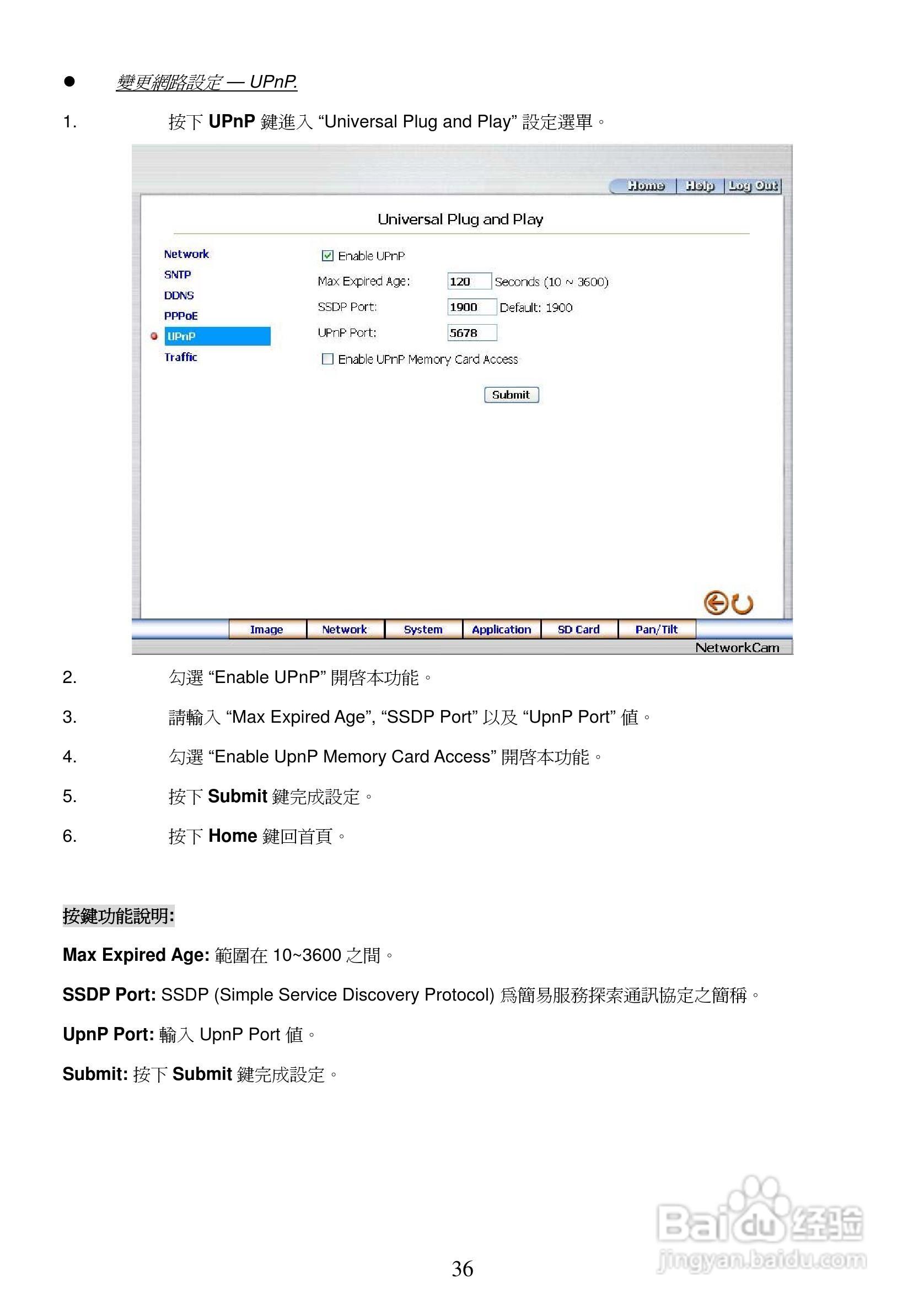 APPRO网路摄影机LC-7226N操作手册:[4]