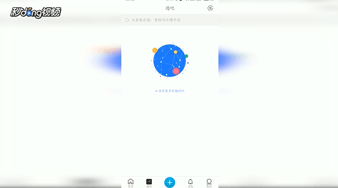 怎样注册贴吧账号