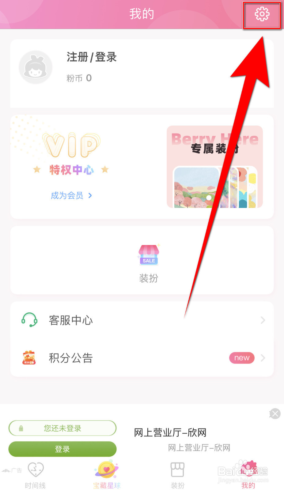 怎么设置粉粉日记图片添加水印停用