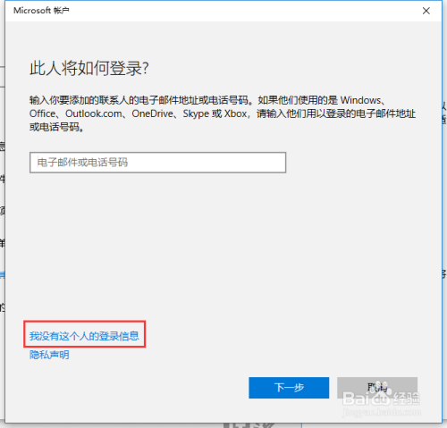 Windows10怎么添加本地账户