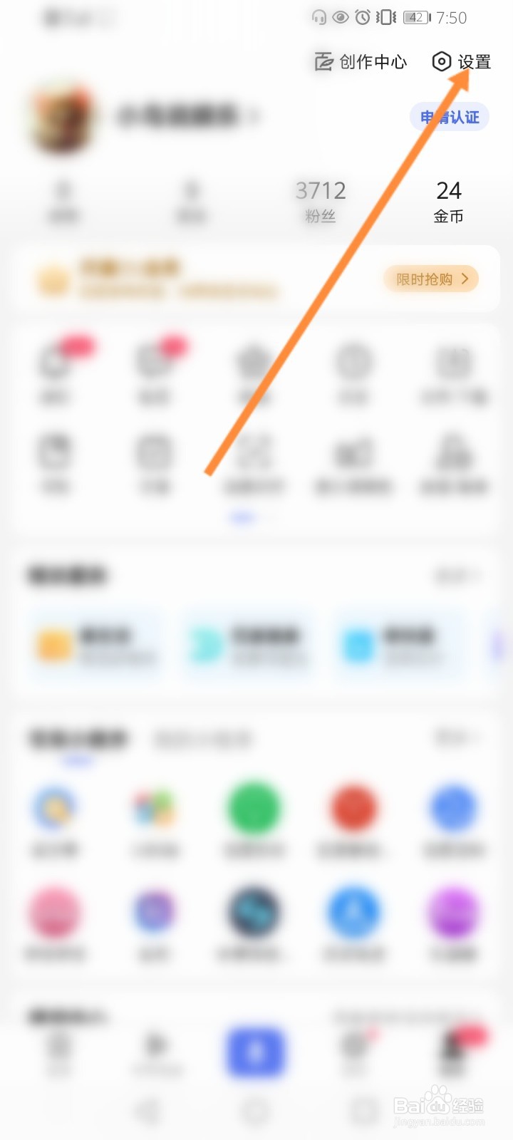 百度怎么开启语音播报功能