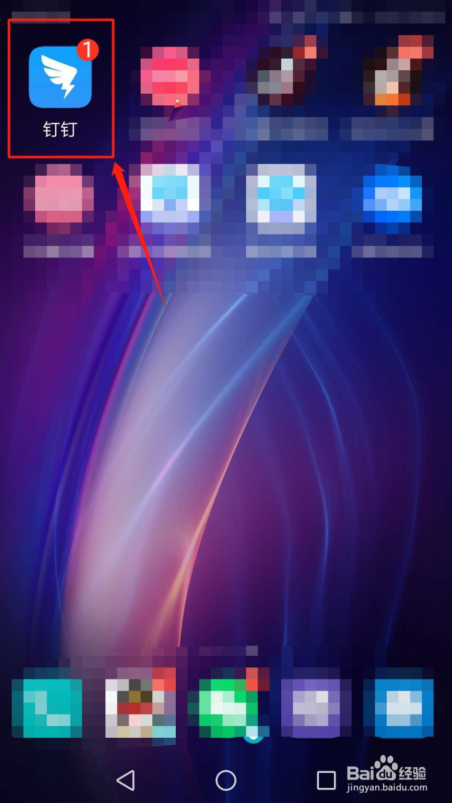 手机钉钉怎么开启不接受未知联系人消息