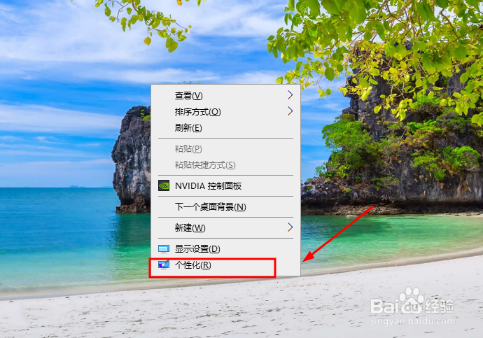 windows10系统如何更换主题
