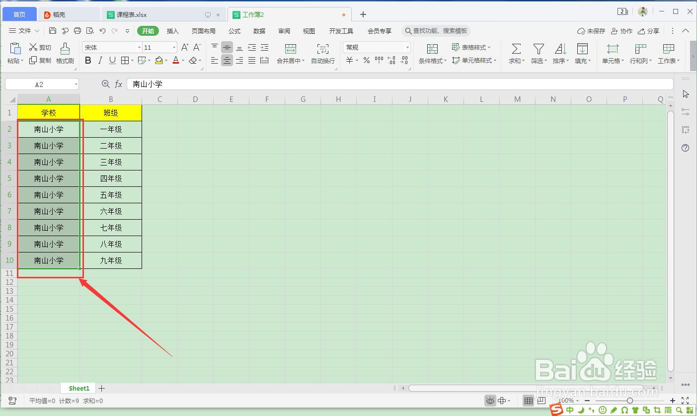 如何在WPS Office 表格中使用快捷键填充数据？