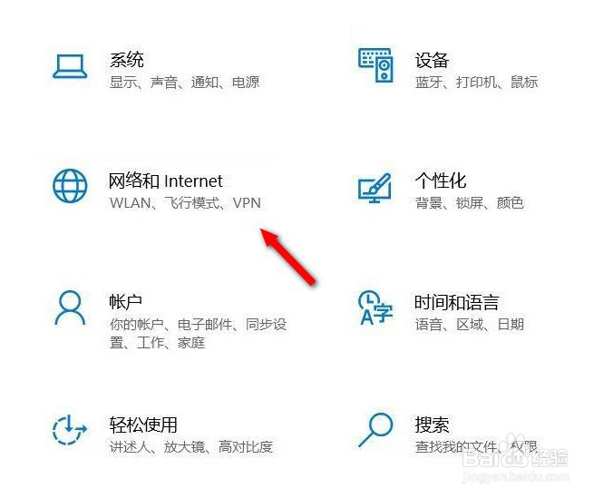 windows10怎么连接wifi