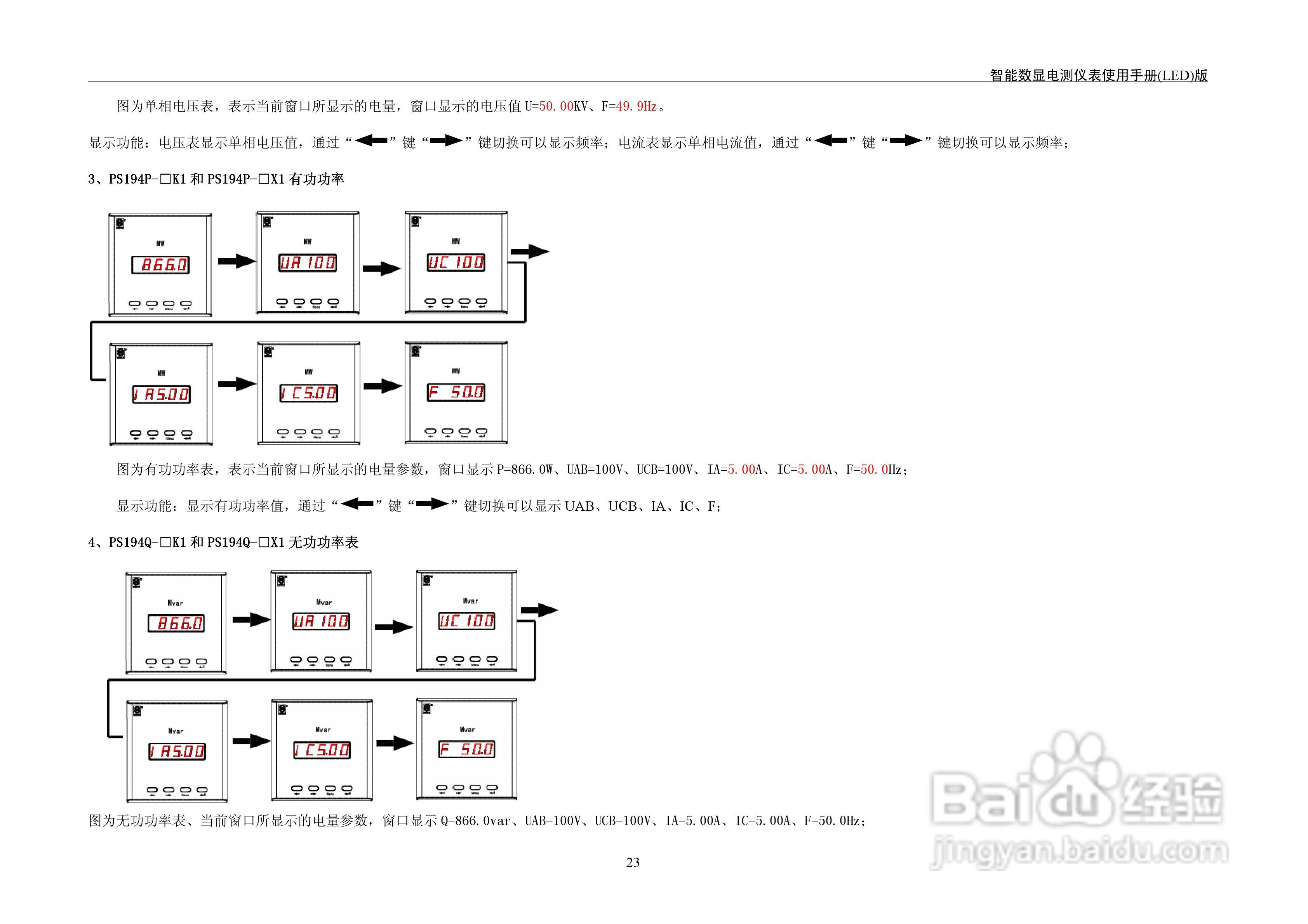 LED KX系列智能数显电测仪表用户手册:[3]