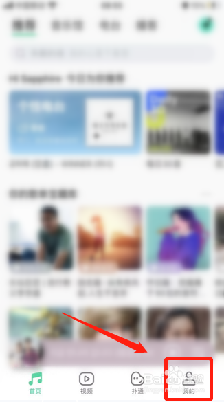 QQ音乐如何修改音乐缓存上限