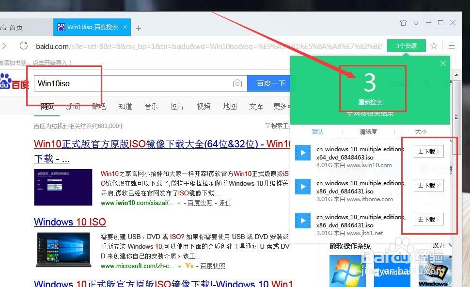迅雷9怎么嗅探并下载网页上的资源