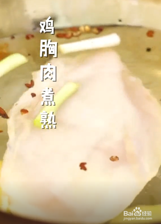 怎么做椒麻鸡丝