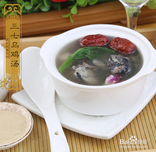 三七粉食疗药膳