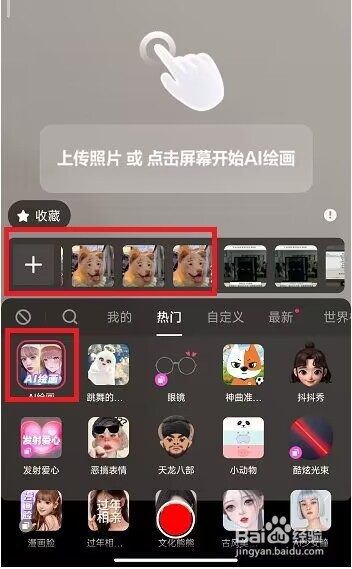 抖音AI绘画如何使用