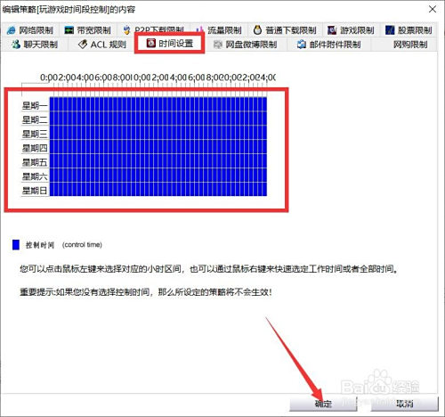 家长怎么控制孩子玩游戏时间段