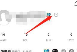 花粉俱乐部如何修改用户昵称