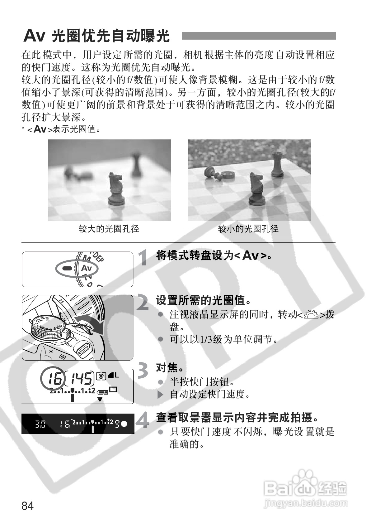 佳能EOS350DDIGITAL数码相机使用说明书:[9]