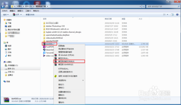 PS中如何安装新字体