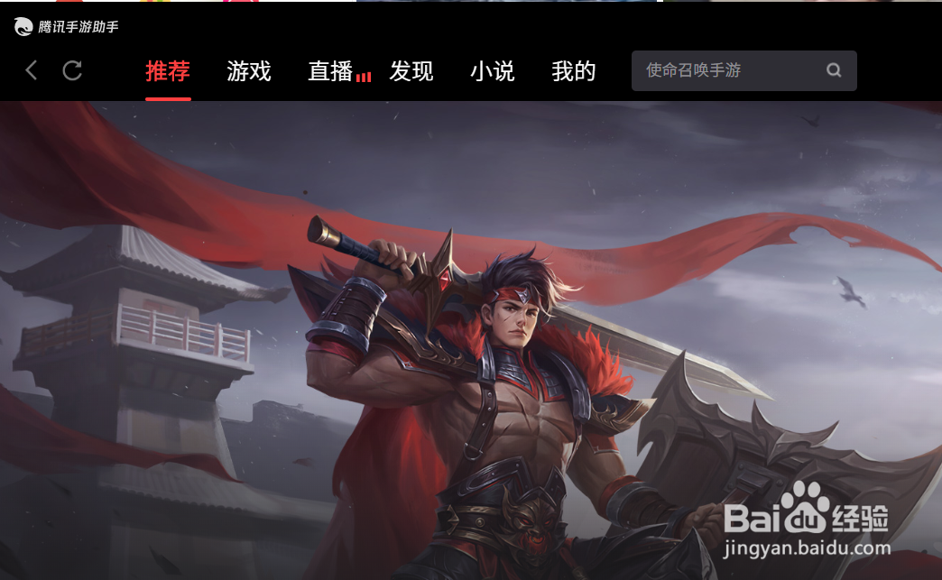 腾讯手游助手怎么启用画面渲染缓存