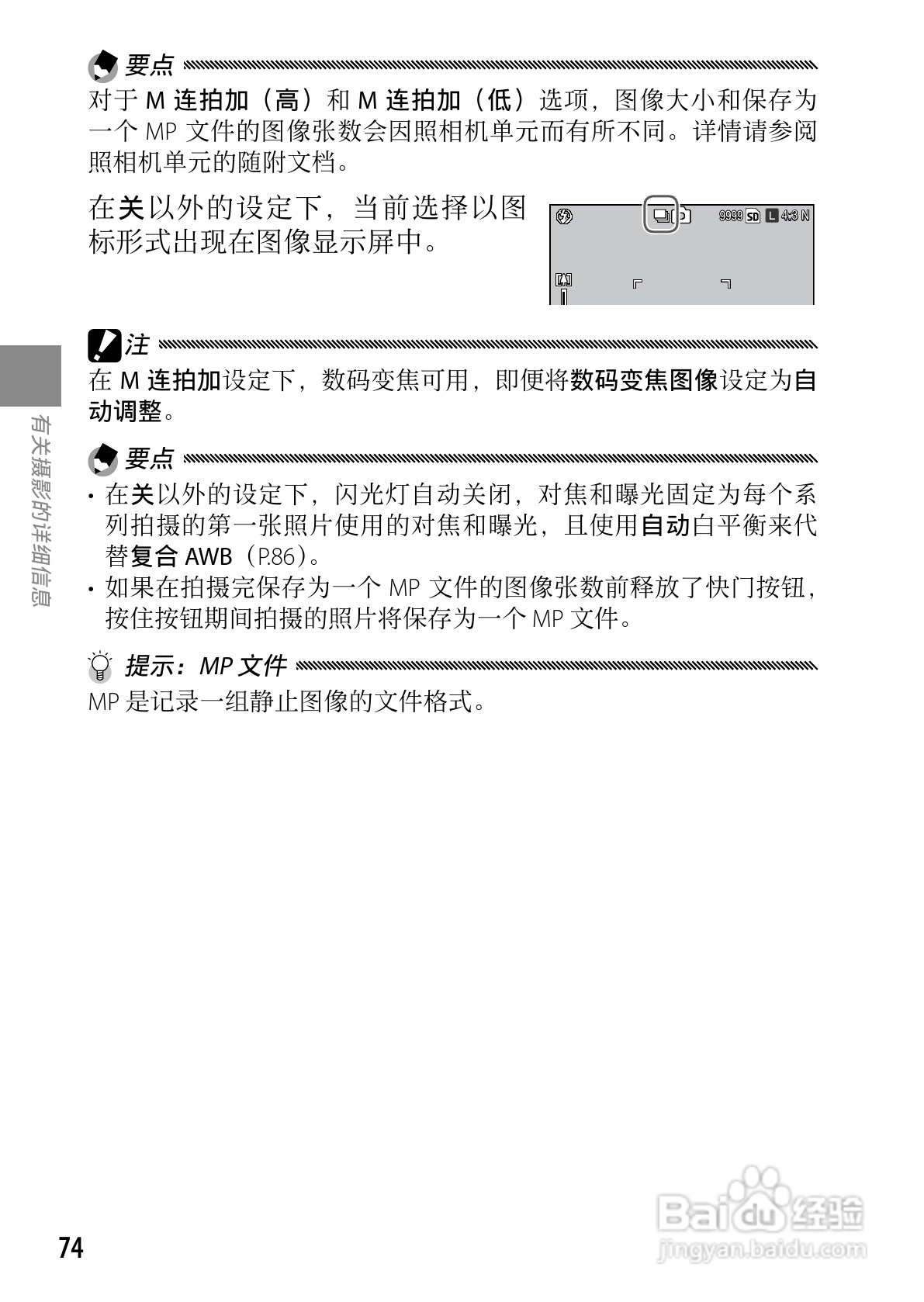 理光GXR数码相机使用说明书:[9]