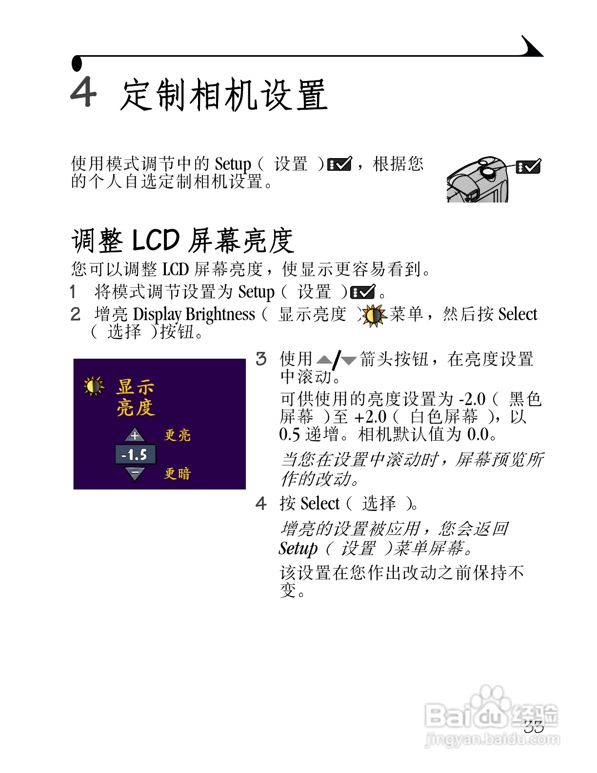 柯达DX3500数码相机使用说明书:[5]