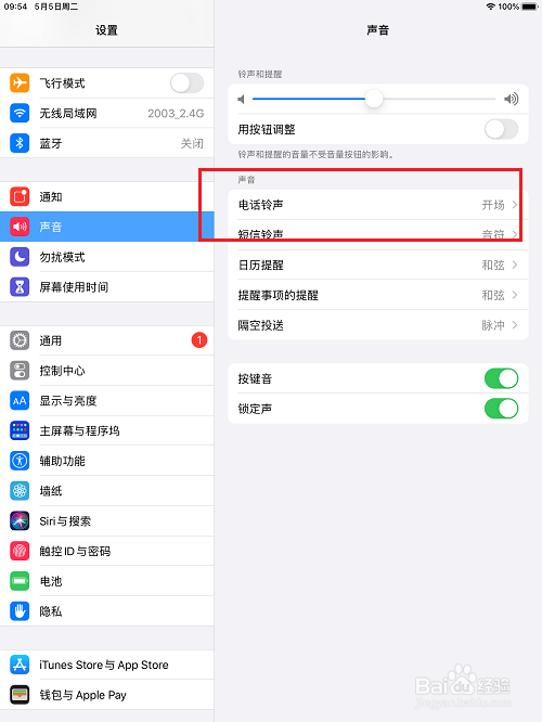 ipad怎么设置电话铃声