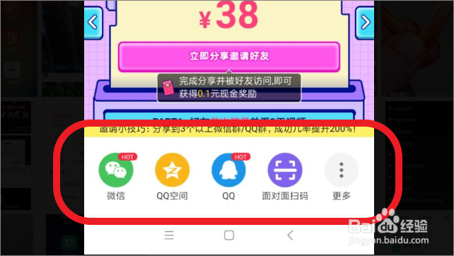 B站怎么邀请新人