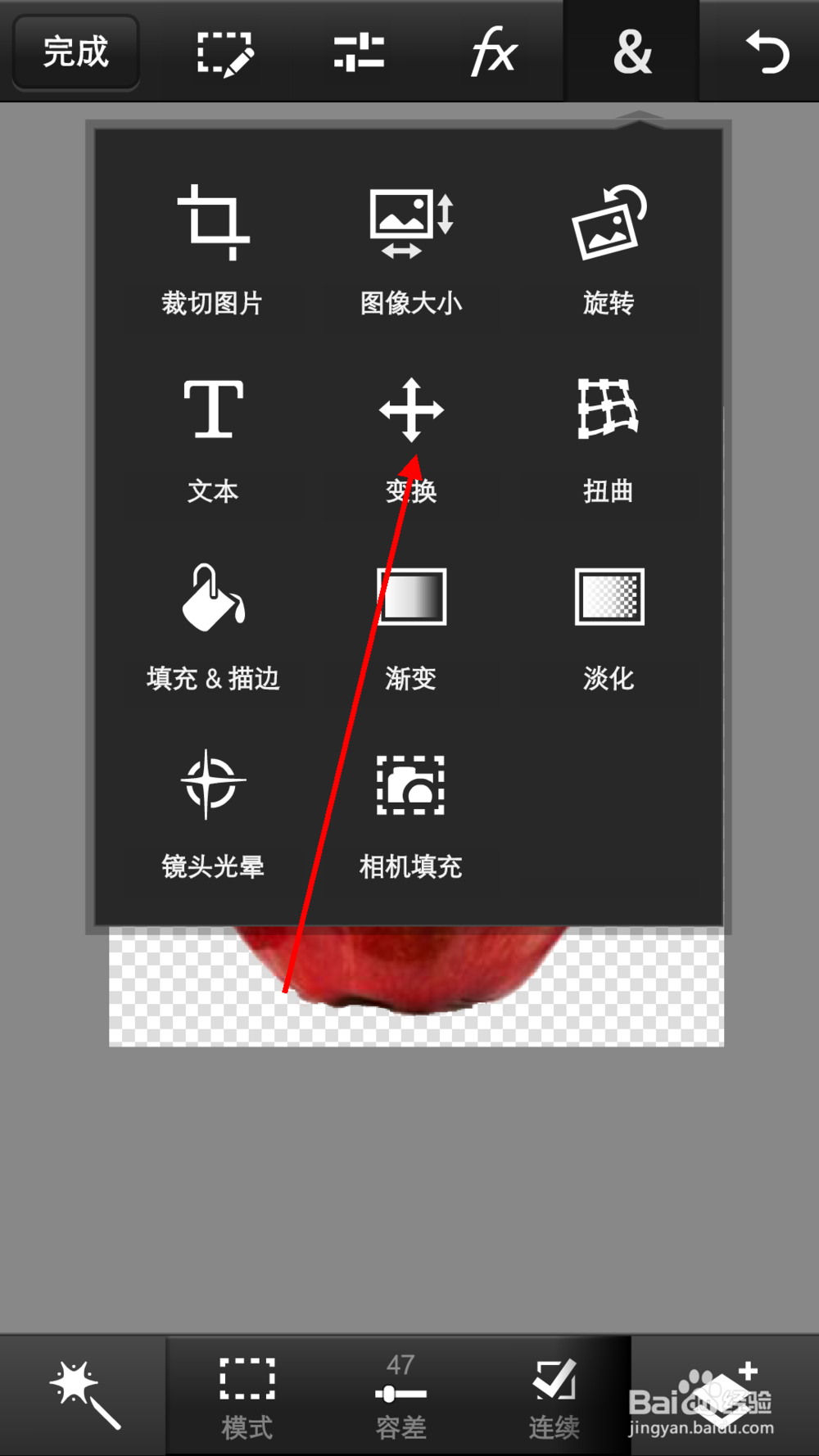 手机PS怎么制作恐龙牙苹果