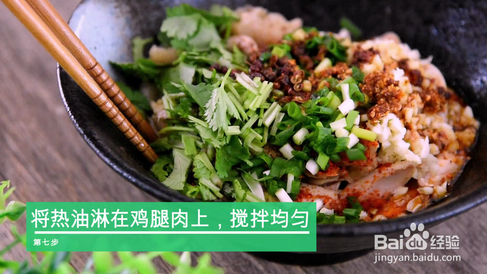 怎么做麻辣鸡腿肉