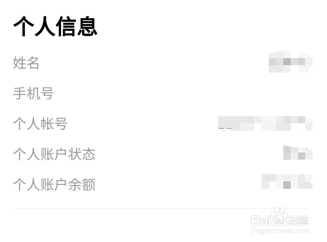 如果在微信上查询公积金？