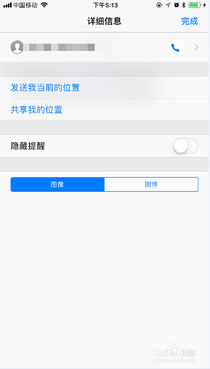 手机共享位置信息的方法有哪些?