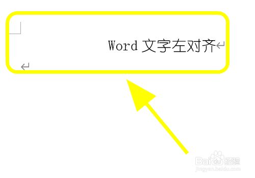 Word文档中如何设置左对齐 让文字左边对齐 百度经验 Word文档中如何设置左对齐 让文字左边对齐 百度经验