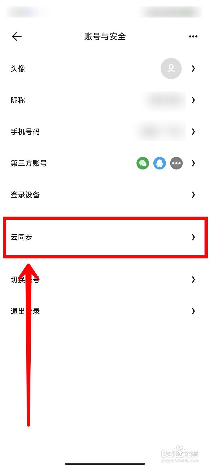 夸克浏览器如何一键开启云同步