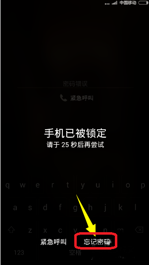 小米手机锁屏密码几位数字