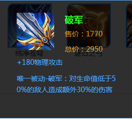 王者荣耀花木兰如何出装？