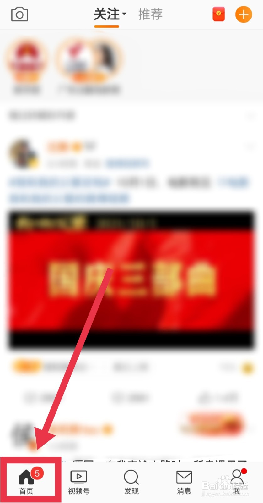 微博怎么设置输入文字联想表情？