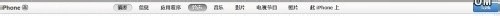 iphone5怎么弄铃声：[1]音乐iTunes同步设置