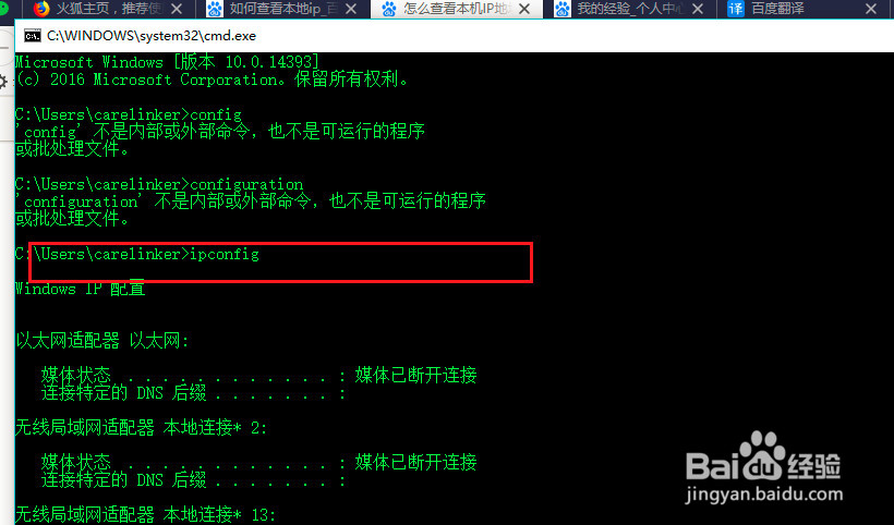本机ip快速查看