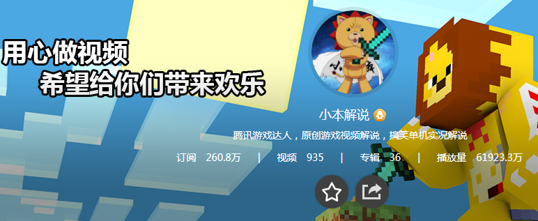 小本解说用过哪些背景音乐