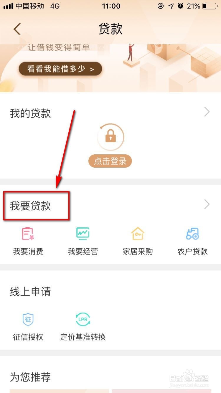 个人店面贷款怎么贷款