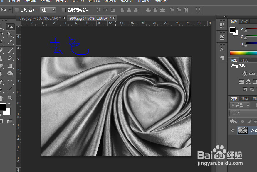 PS中褶皱效果的实现