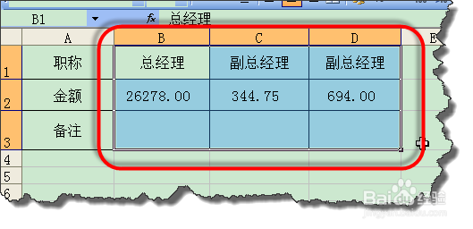 Excel中如何按照行关键字进行排序