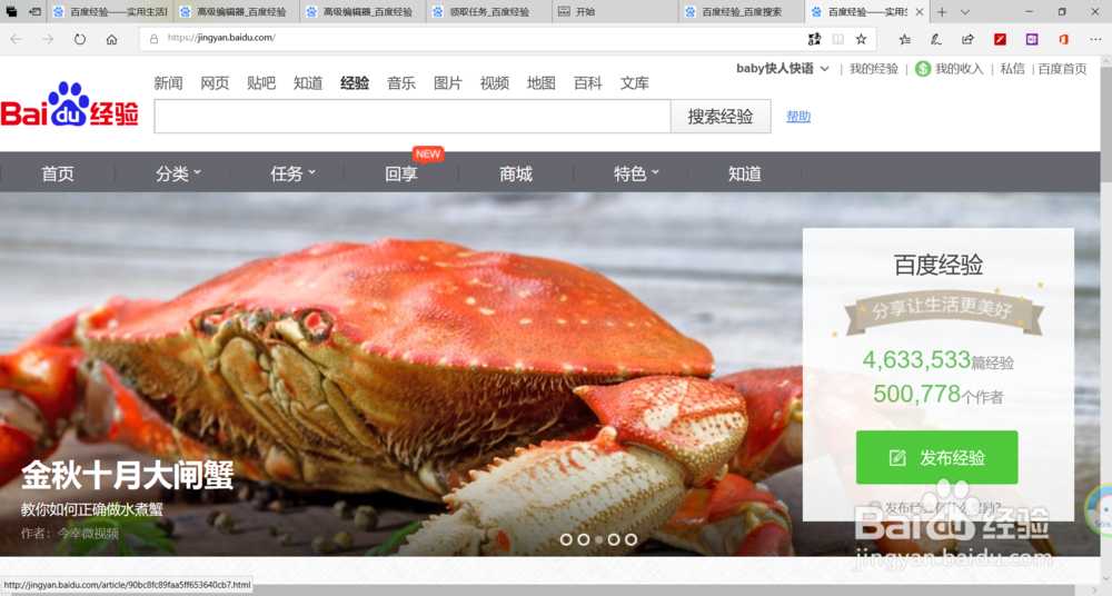 百度经验任务小蓝本1级怎么样才可以升级