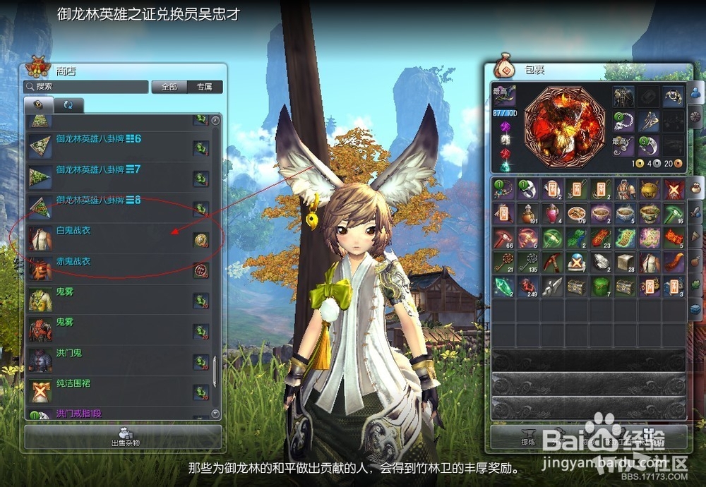 剑灵白鬼快捷获取全攻略