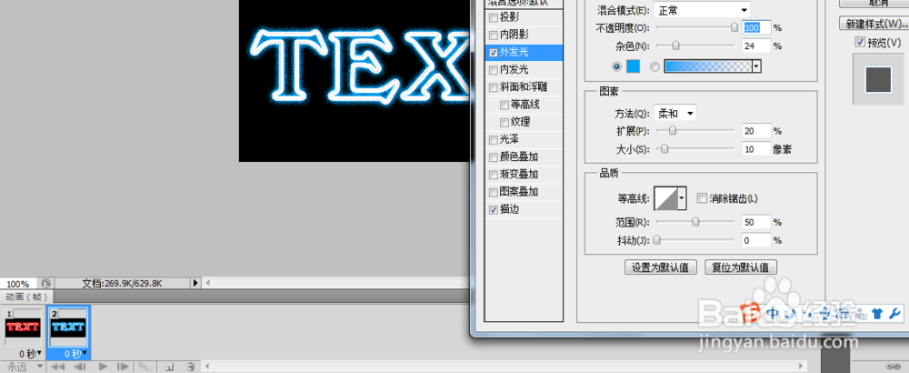 photoshop 制作造型变色动画