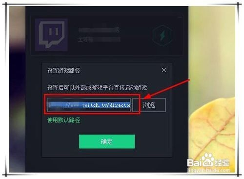 腾讯网游加速器怎么加速twitch 百度经验