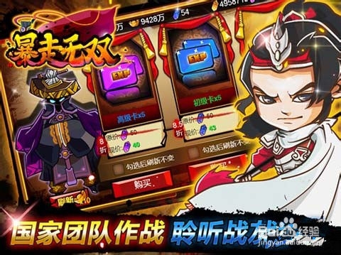 暴走手游暴走无双武将天赋攻略全解析