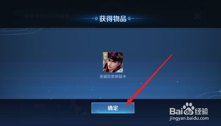王者荣耀七夕体验卡怎么兑换
