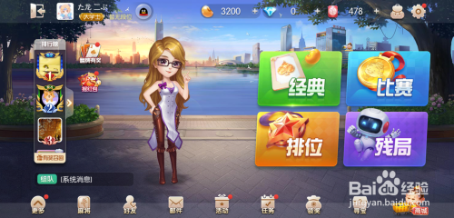 欢乐斗地主艾琳娜怎么获得