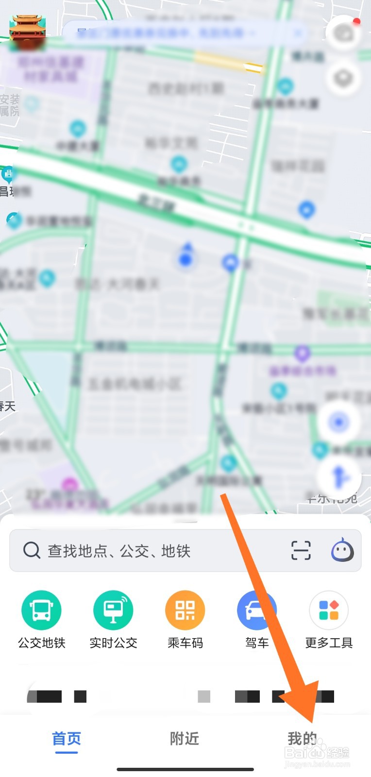 如何注销高德地图账号